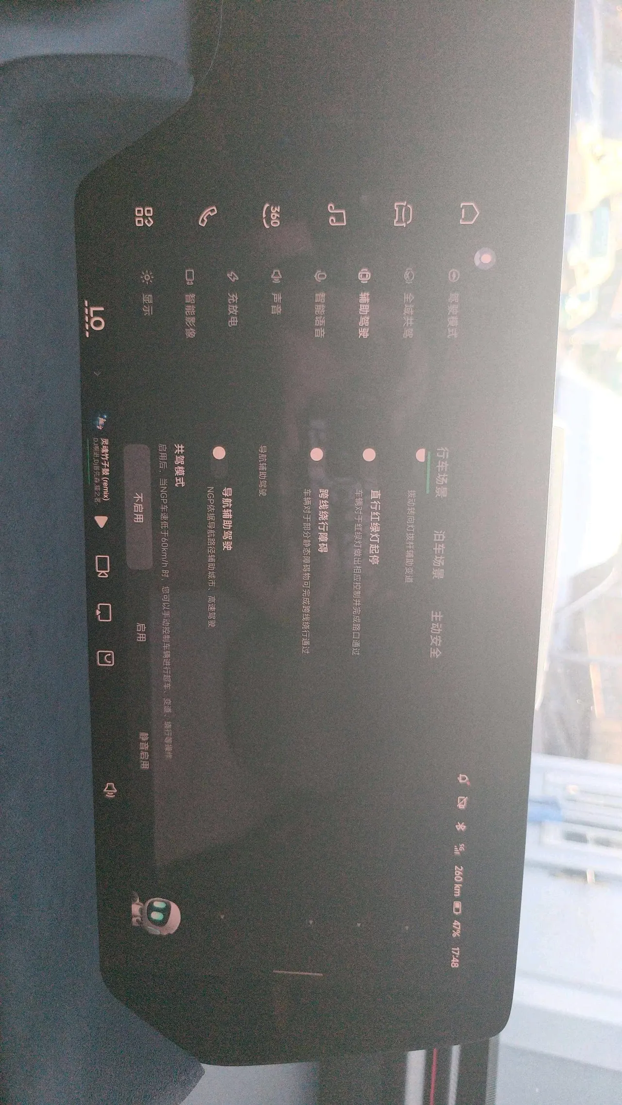 Xpeng 2023 P7i 702 Max automatic gear 5