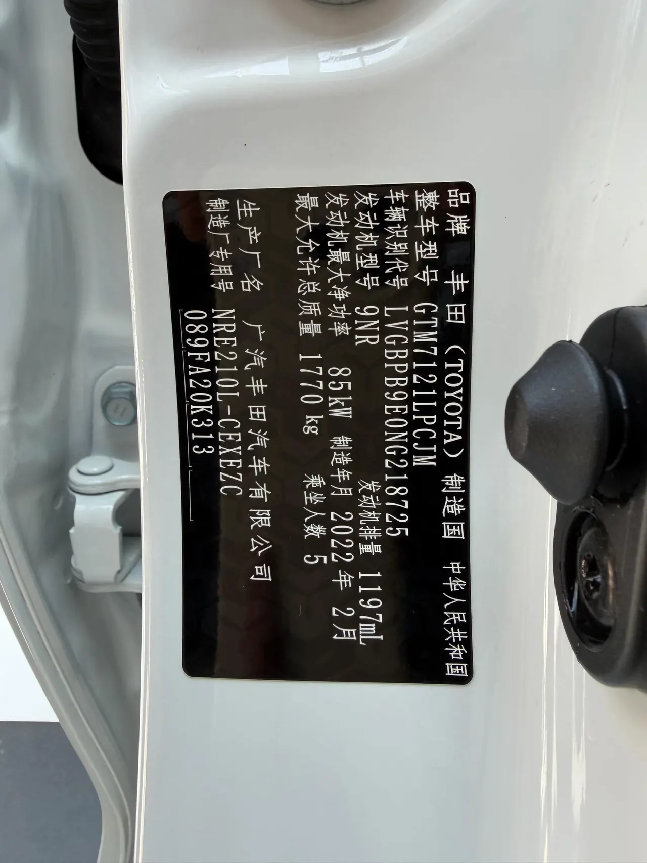 Toyota 2022 Lei Ling 1.2T Stepless 185T Deluxe Automatic Gear 19