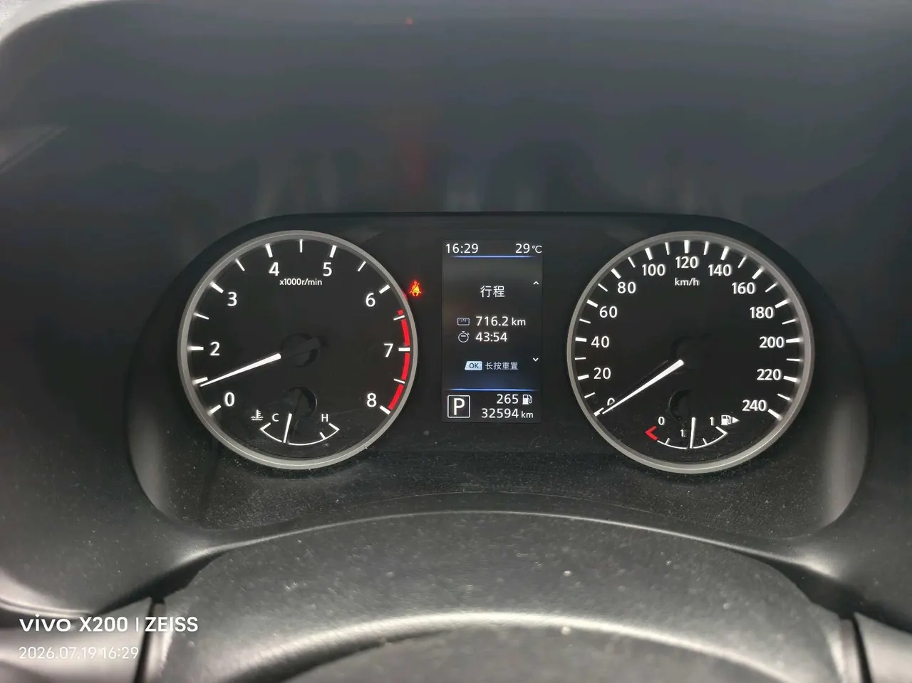 Nissan 2021 Sylphy 1.6 Stepless XL Pleasant Edition Automatic Gear 13