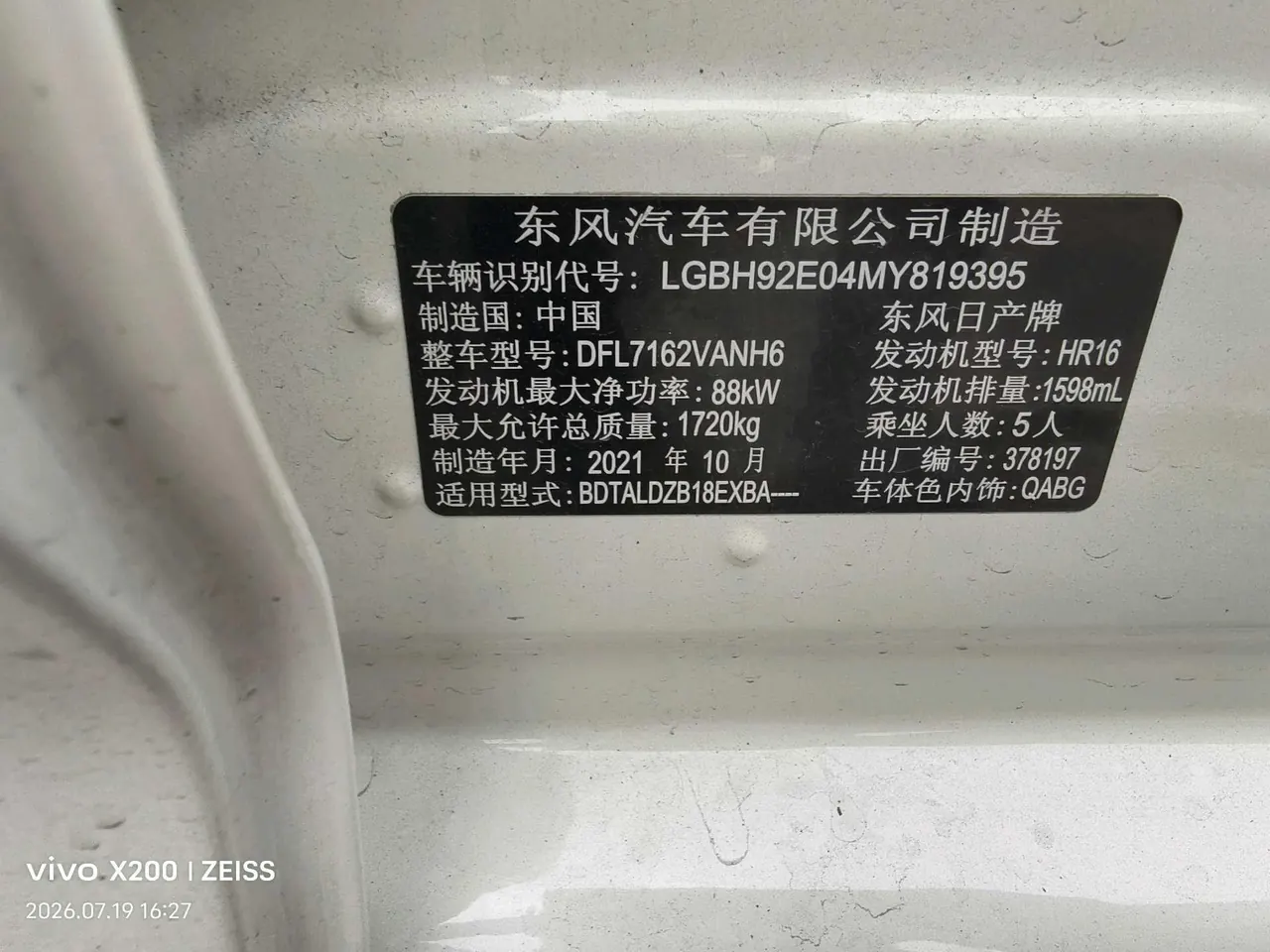 Nissan 2021 Sylphy 1.6 Stepless XL Pleasant Edition Automatic Gear 14