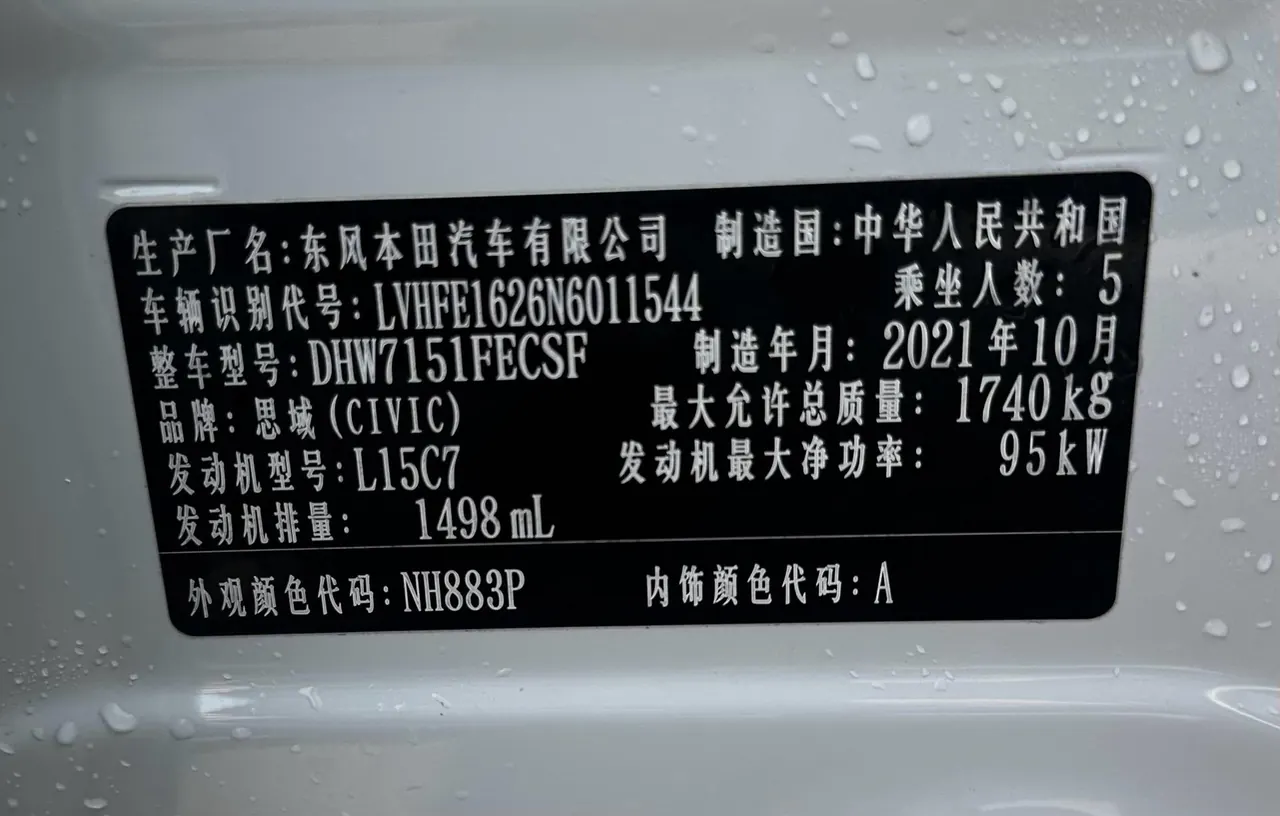 Honda 2022 Civic 1.5T Stepless 180TURBO Shangqing Edition Automatic Gear 18