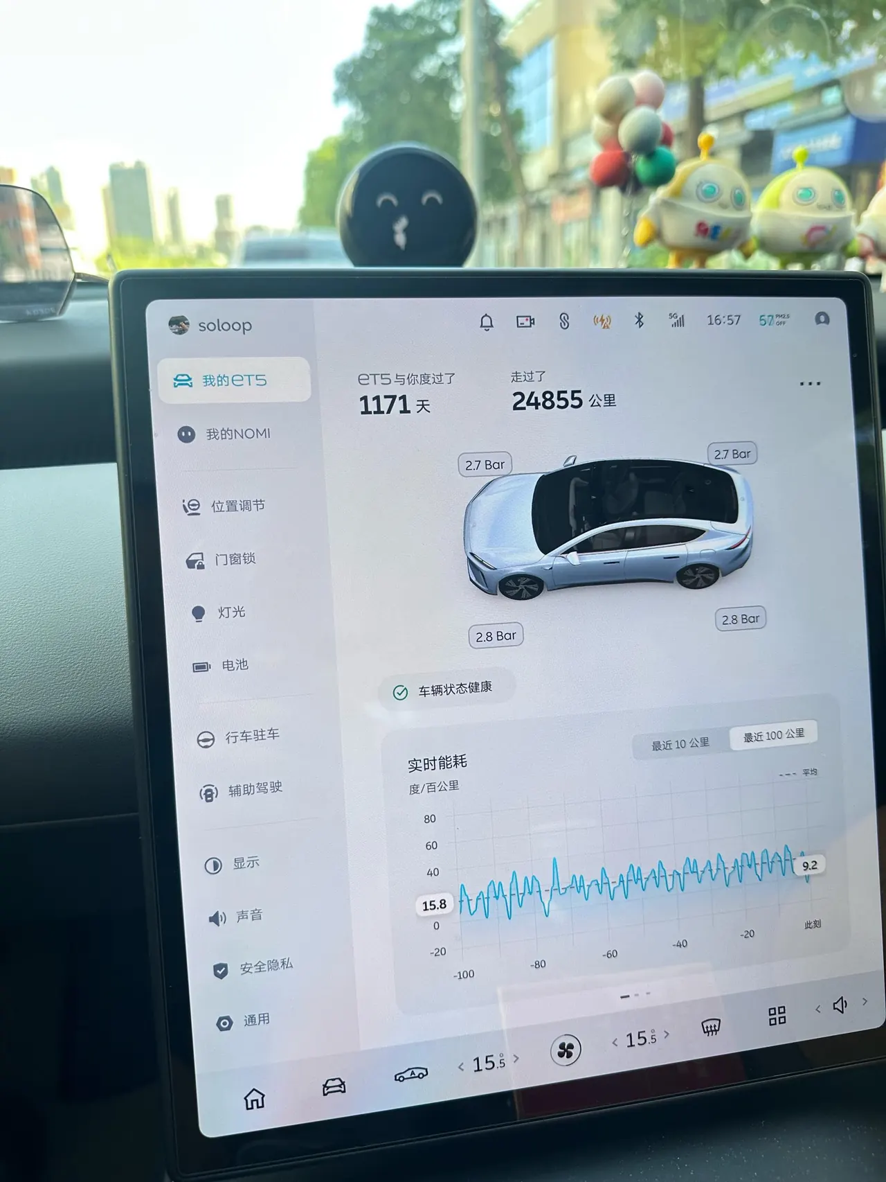 NIO 2022 ET5 75kWh automatic gear 13