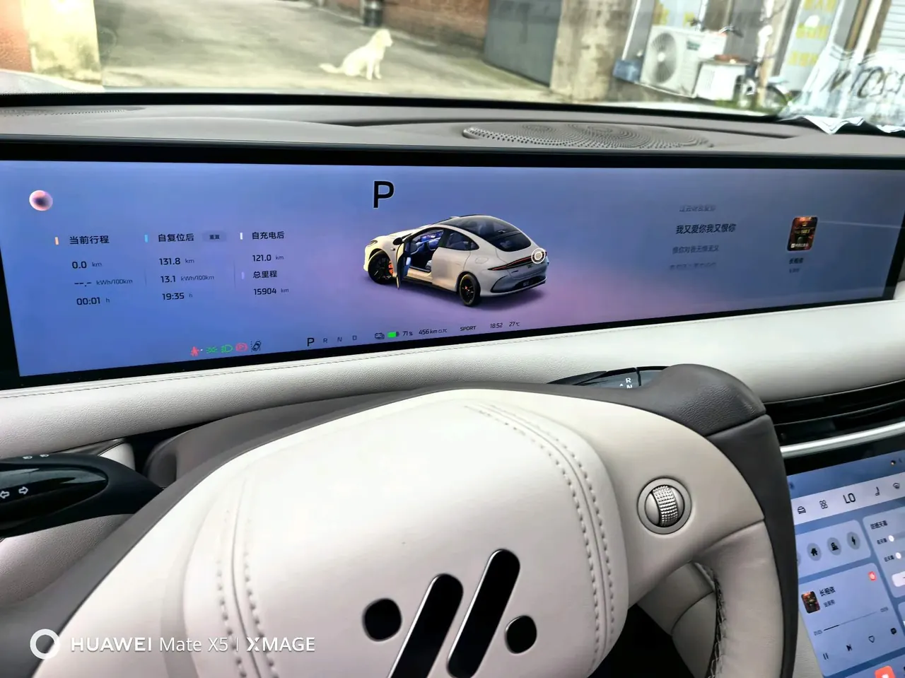 IM 2025 IM L6 Max automatic transmission 7