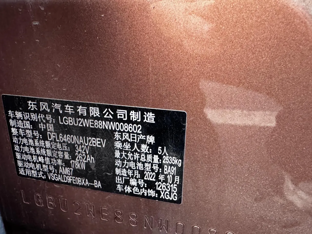 Nissan 2022 Ariya (Ariya) Two-Drive Long Endurance Top Edition Automatic Gear 9