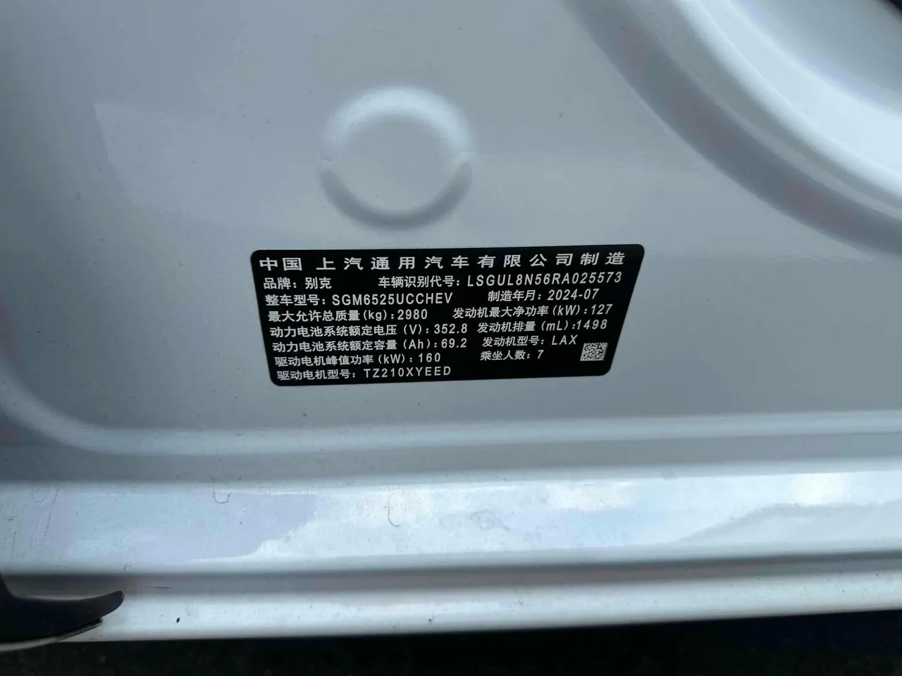 Buick 2024 GL8 Lu Zun PHEV 1.5T Exclusive Edition 7-seat Automatic Gear 6