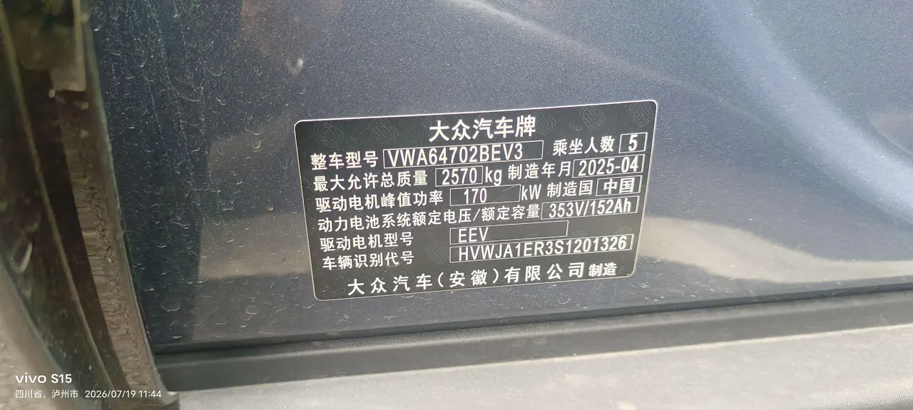 Volkswagen 2025 and public 06 Pure automatic gear 5