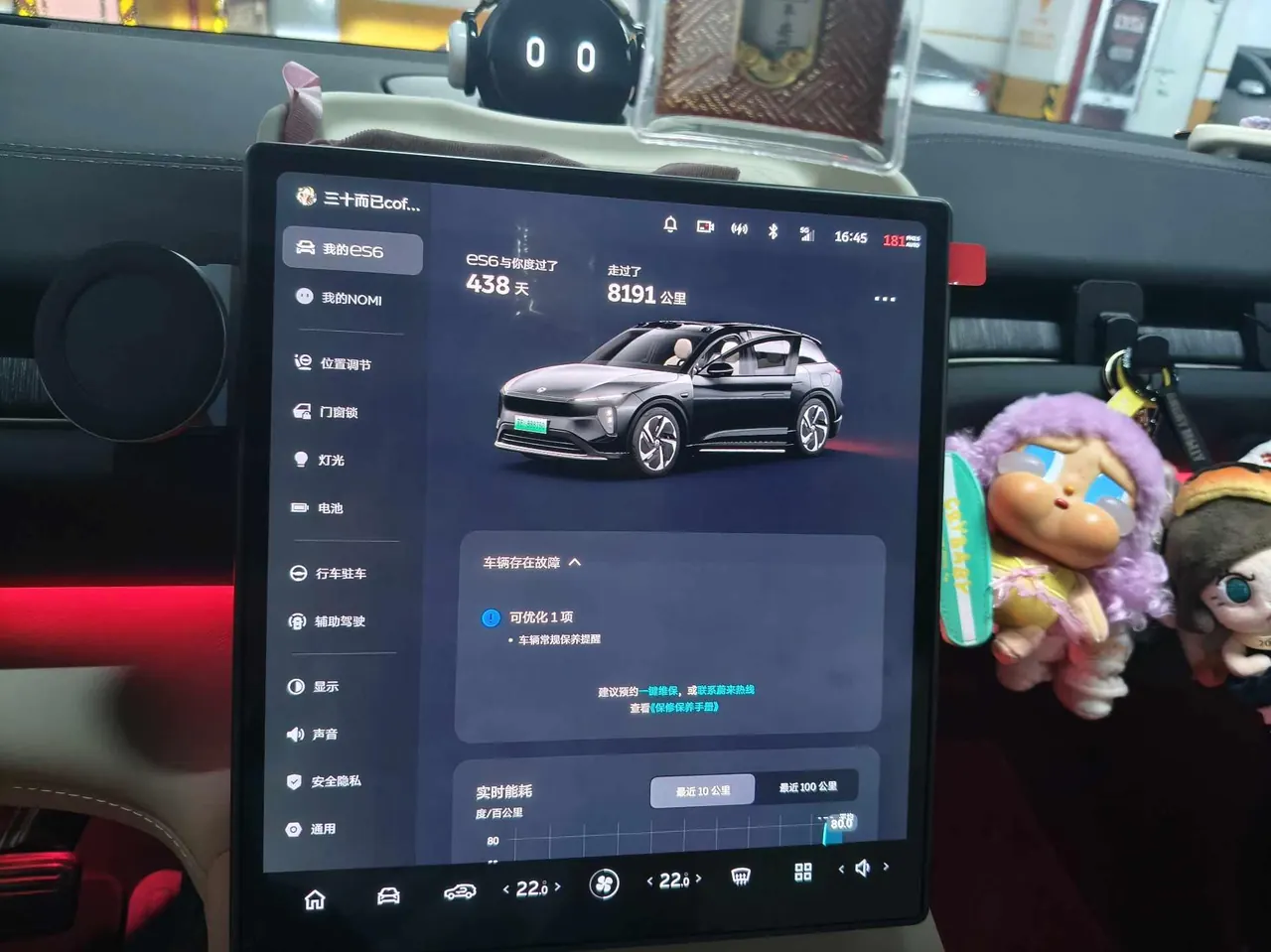 NIO 2024 ES6 75kWh automatic gear 10
