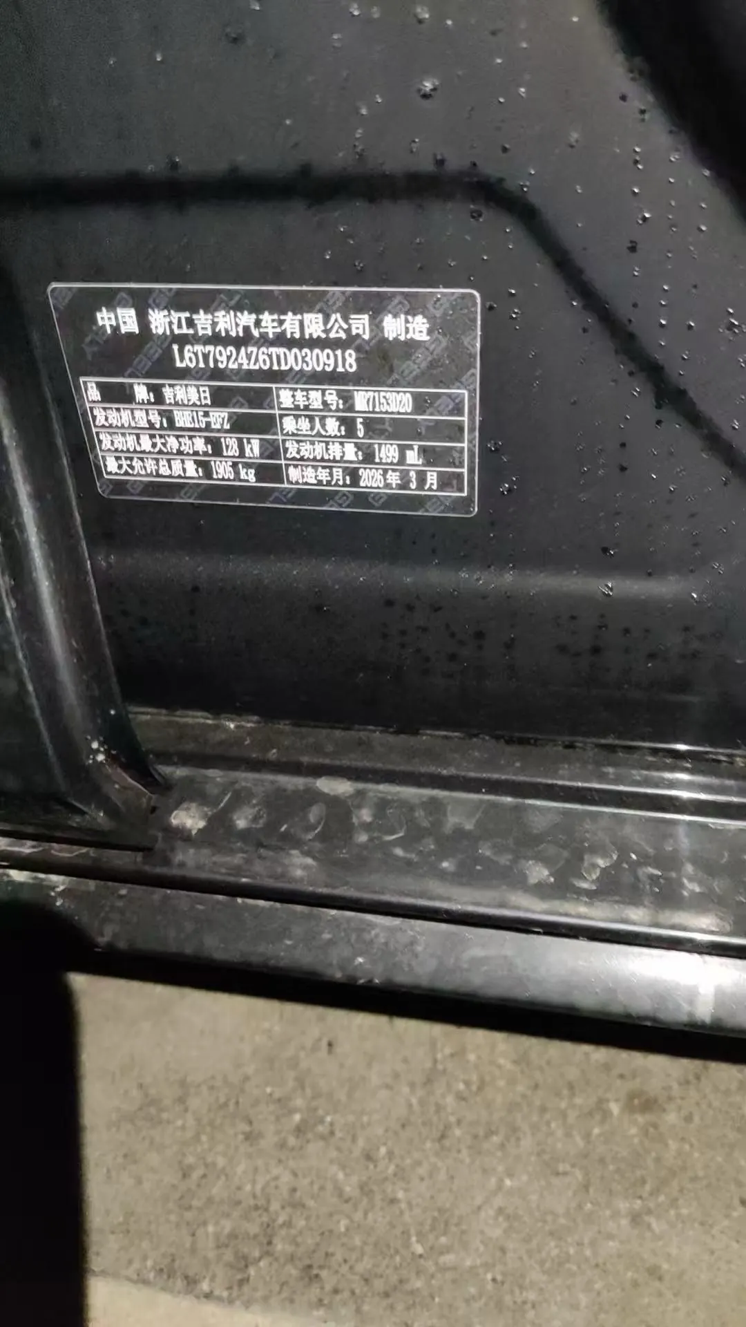 Geely 2026 xingrui 1.5TD oriental obsidian soaring version automatic gear 8