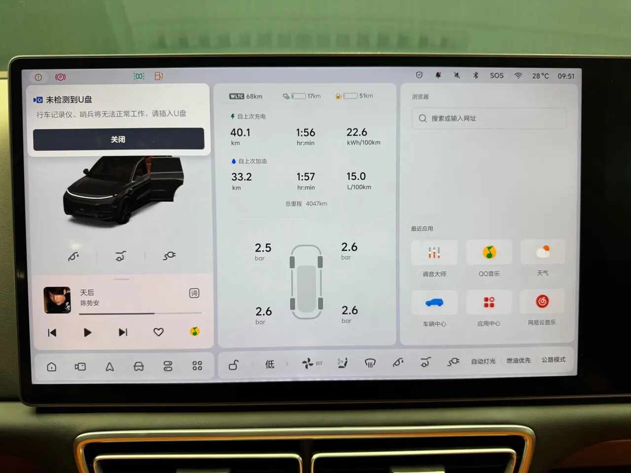 Li 2025 L8 Max Intelligent Rejuvenation Automatic Gear 9