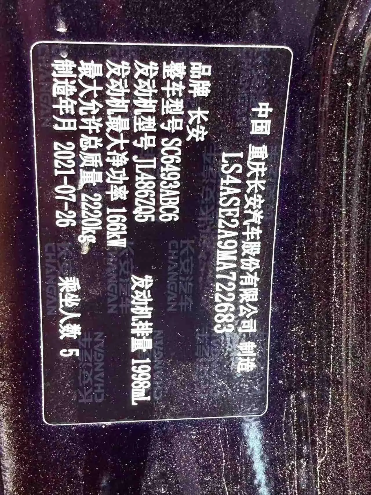 ChangAn 2021 UNI-K 2.0T Luxury Automatic 4