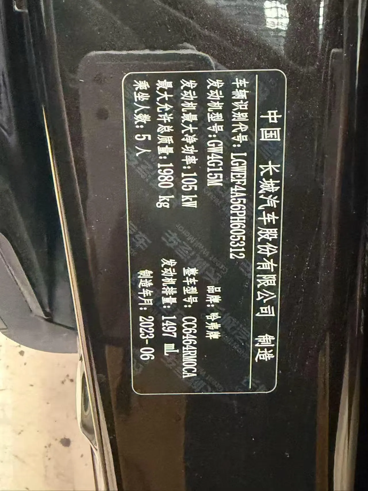 Haval 2021 H6 1.5T National Tide Edition Urban Edition Automatic Gear 8