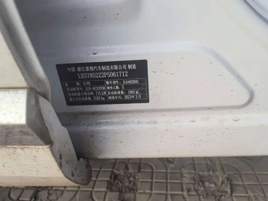 Geely 2023 XingyueL (Monjaro) 2.0TD high-power two-wheel drive flagship automatic transmission 8