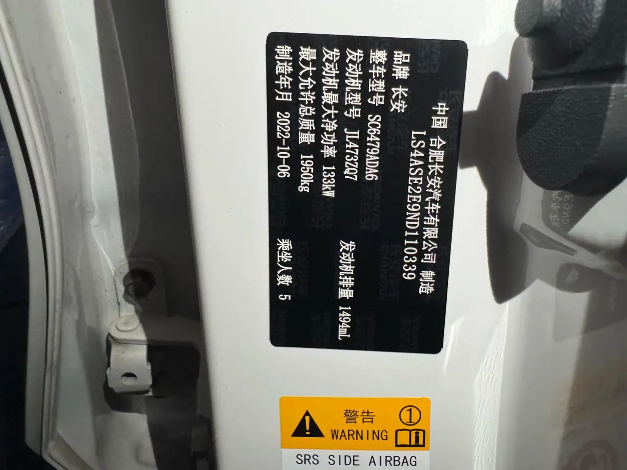 ChangAn 2022 CS75 PLUS 1.5T Honorable Automatic Gear 11
