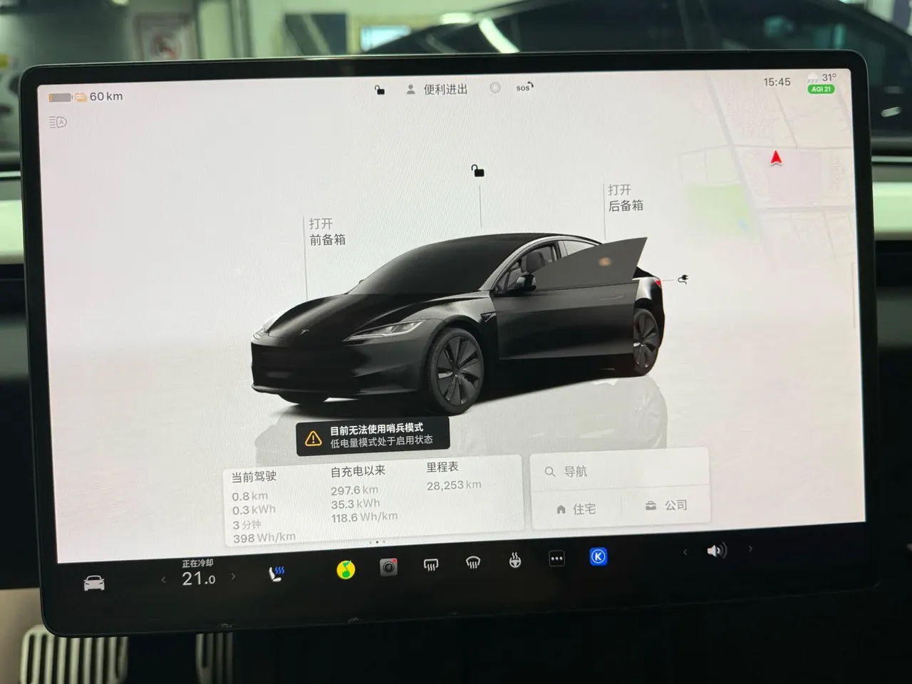 Tesla 2023 Model 3 Rejuvenation Edition Rear Wheel Drive Automatic Transmission 7