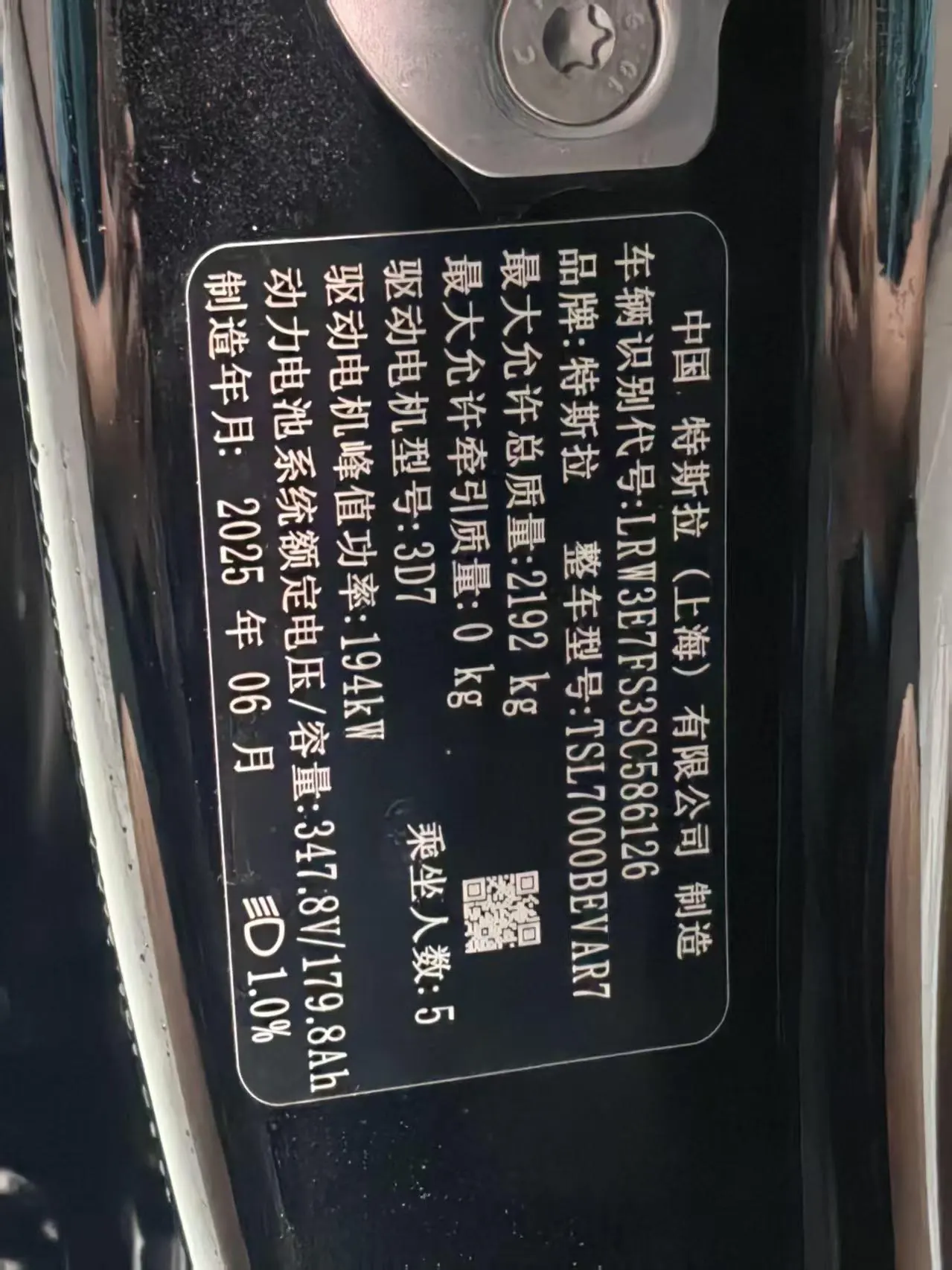 Tesla 2025 Model 3 rear-wheel drive version of automatic transmission 8
