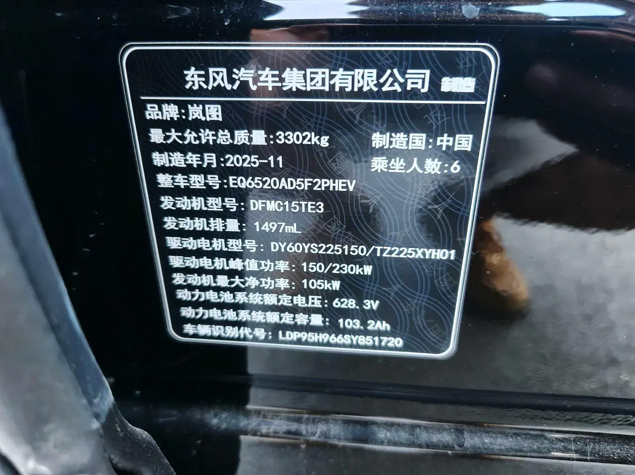 Voyah 2026 Taishan Max Automatic 8