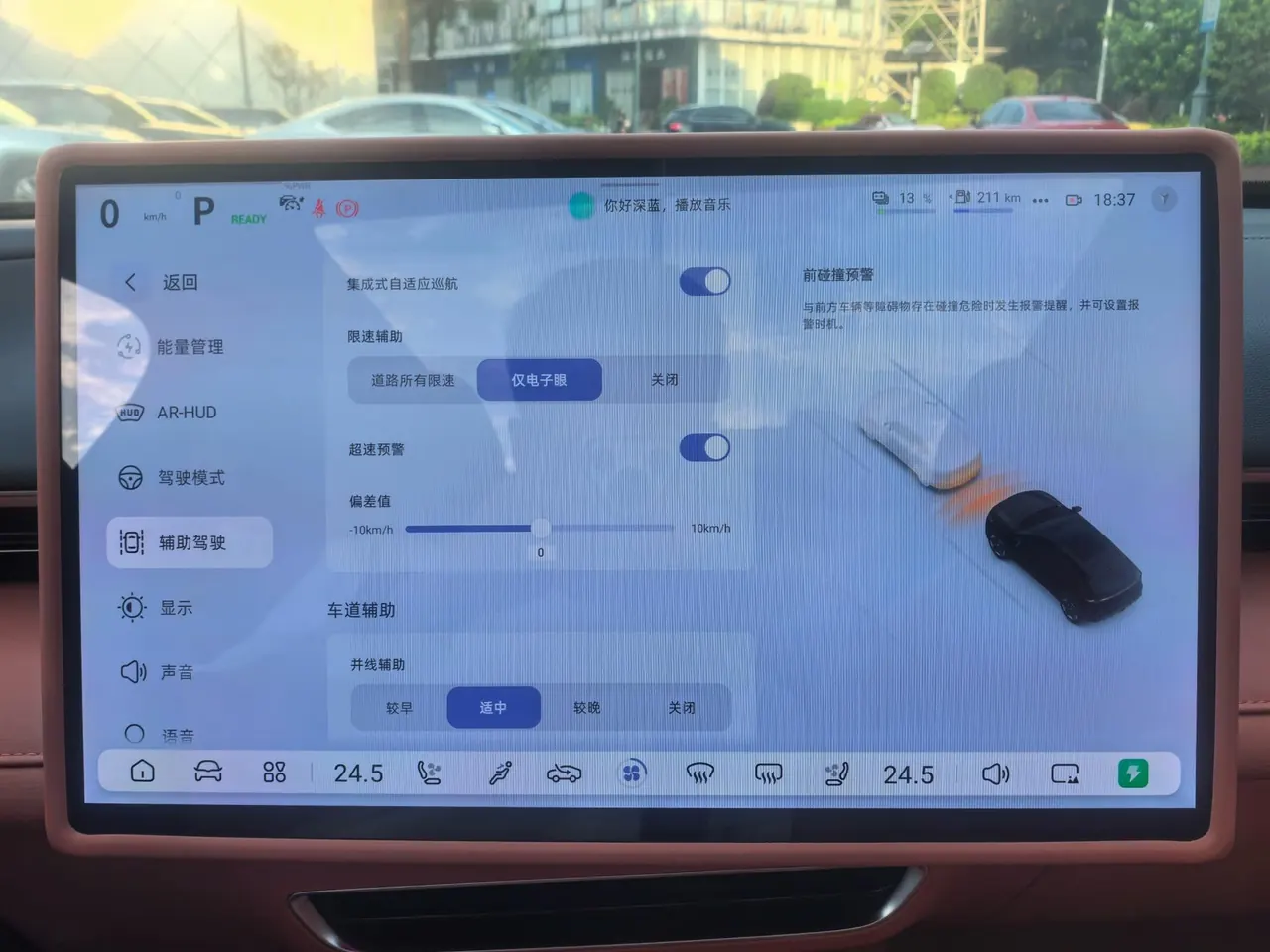 ChangAn Deepal 2024 S 7 121Pro Glory Edition Automatic Gear 13