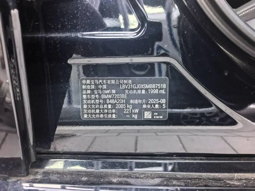 BMW 2 Series 2025 M235L 2.0T Automatic 5