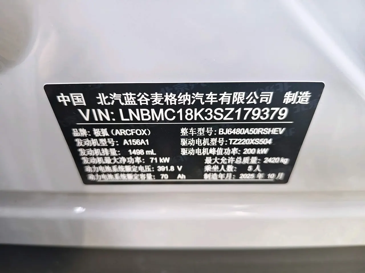 ARCFOX 2026 Alpha T5 (Alpha T5) 215 Yuan Yuan Zhizhi Travel Edition Automatic Gear 7