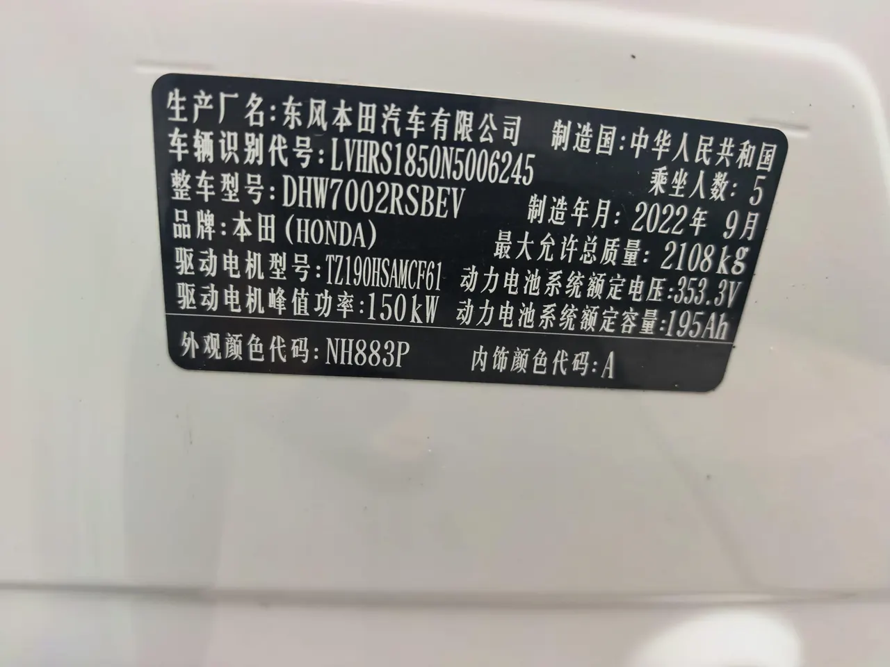 Honda 2022 e:NS1 E Dynamic Edition Automatic Gear 9