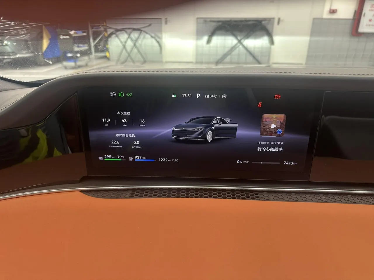 Luxeed 2025 S9 Ultra Automatic 9