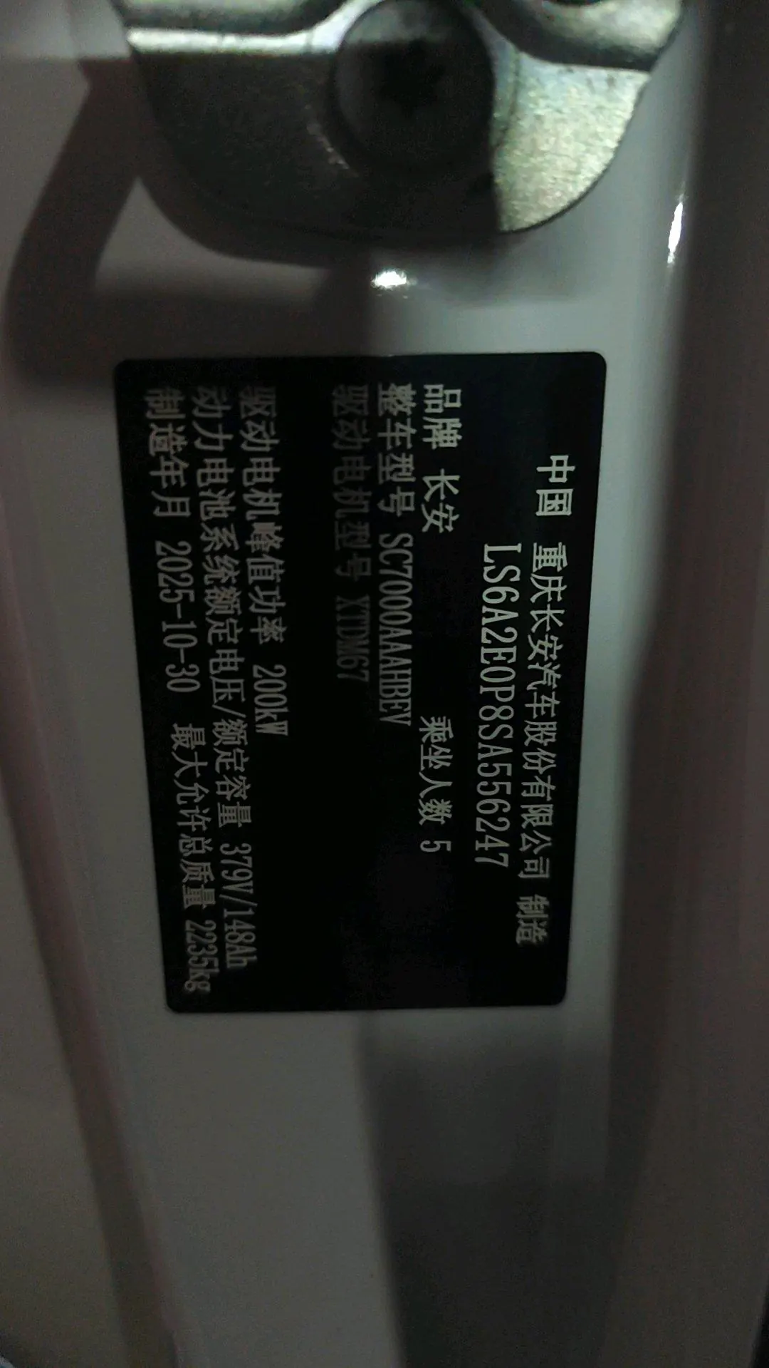 ChangAn Deepal 2026 L 07 550Ultra Huawei Gankun Zhijia ADS SE Edition Automatic Gear 7