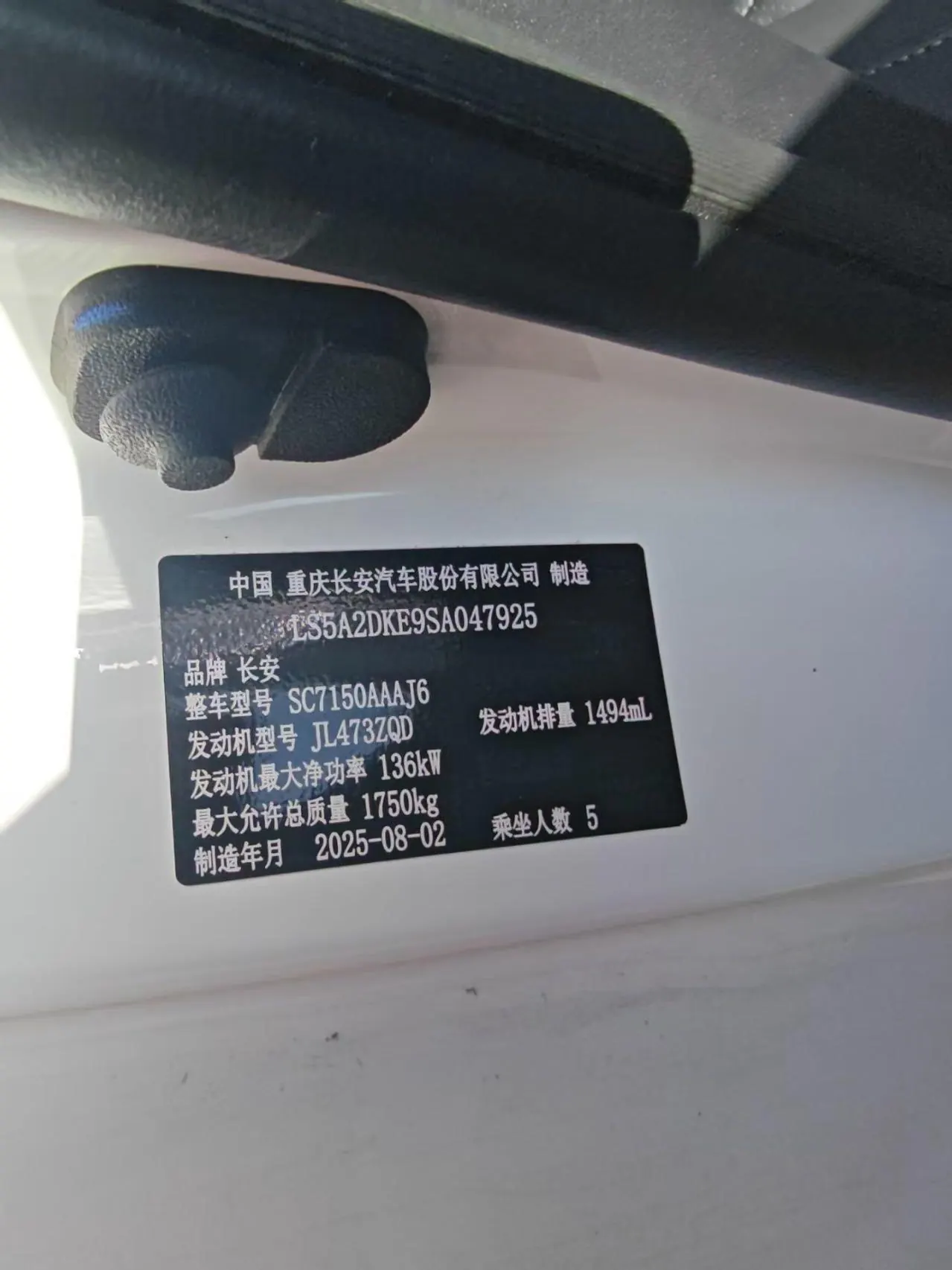 ChangAn 2026 Eado 1.5T 500Bar Smart Luxury Automatic 7