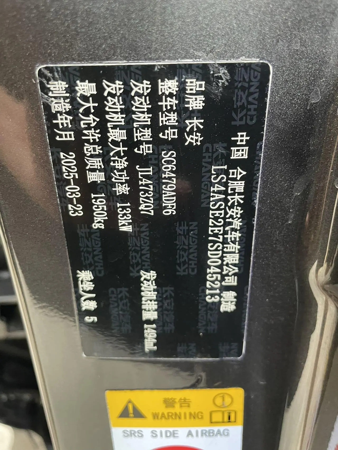 ChangAn 2025 CS75 PLUS 1.5T Champion Edition Jinhang Automatic Gear 9