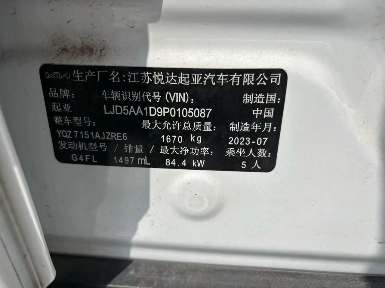 Kia 2023 Setus 1.5 Stepless Deluxe Edition Automatic Transmission 6