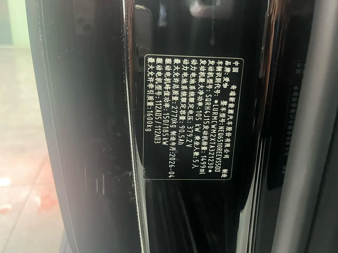 ICAR 2026 iCAR V 27 200KM 4WD Falcon 700 Automatic 7