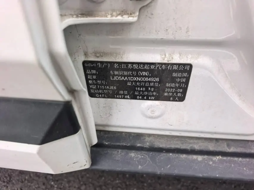 Kia 2020 KX3 (Aopao) 1.5 Stepless Trend Edition Automatic Gear 7