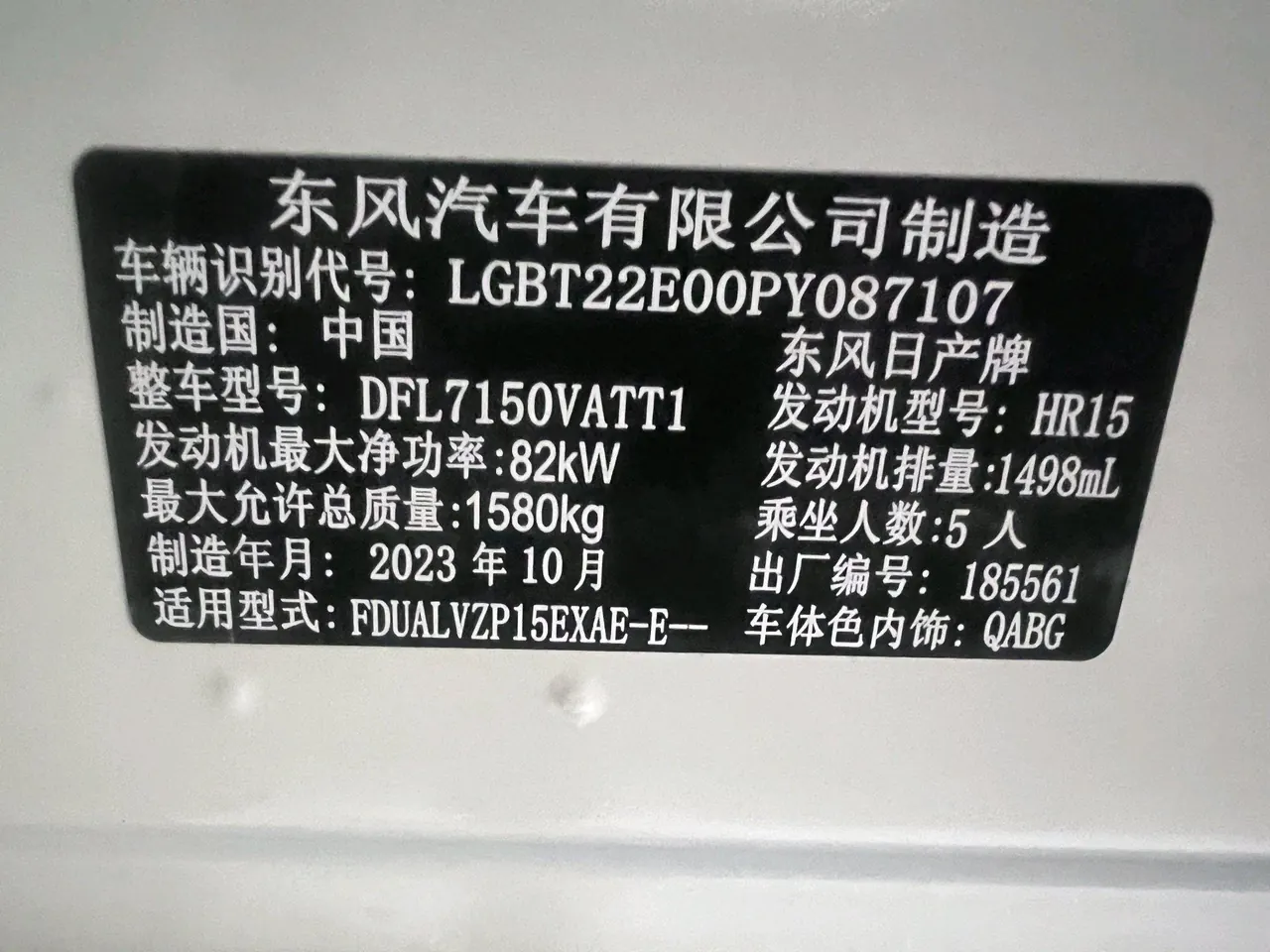 Nissan 2023 Jinke 1.5 Stepless XV Deluxe Automatic Gear 20
