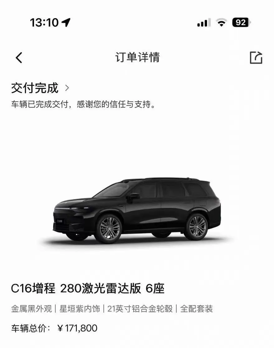 Leapmotor 2026 C 16 280 Laser Radar Zhizun Edition 6-seat Automatic Gear 9