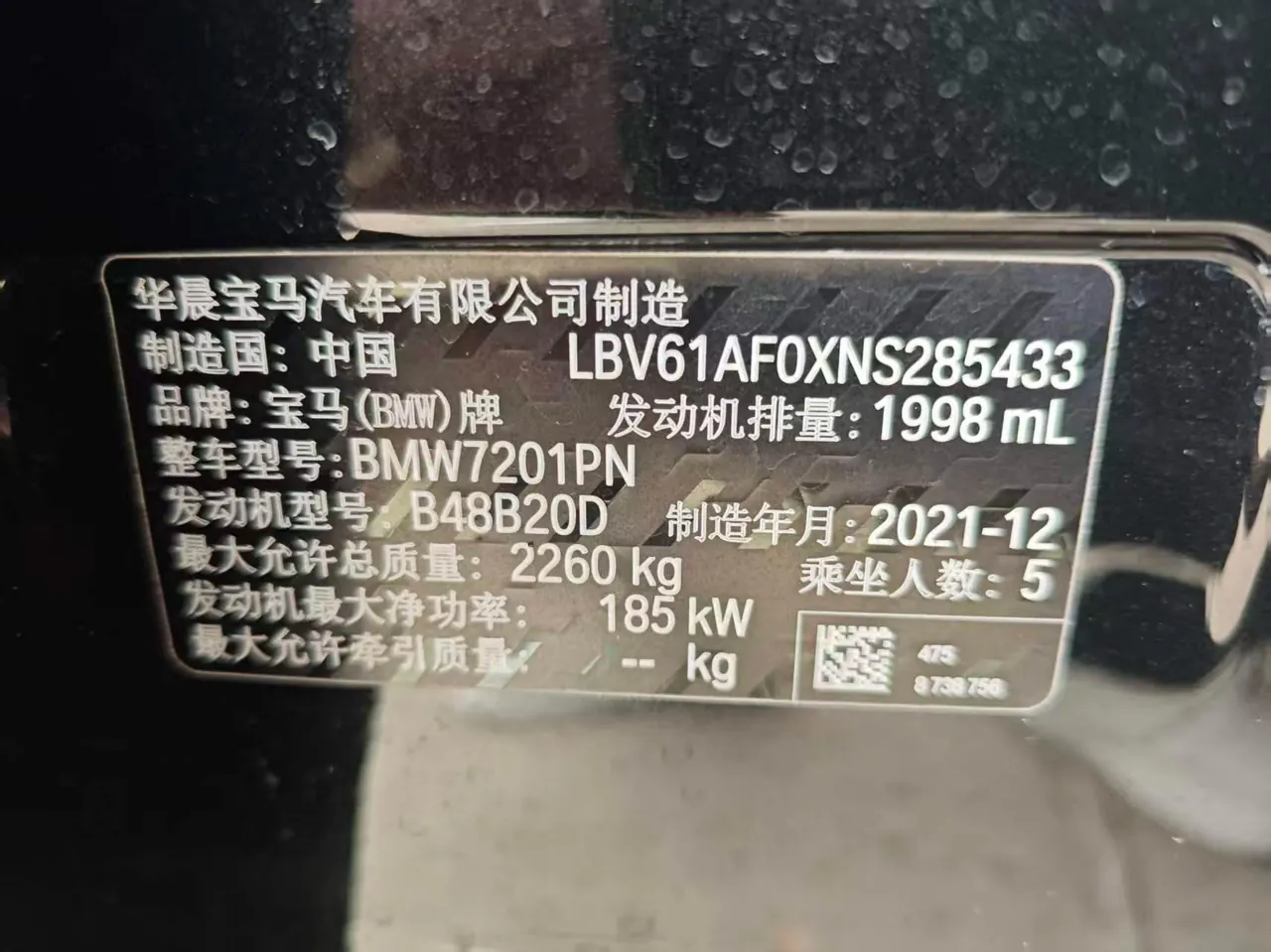 BMW 5 Series 2022 530Li 2.0T Exclusive M Sports Suit (Modified) Automatic Gear 8