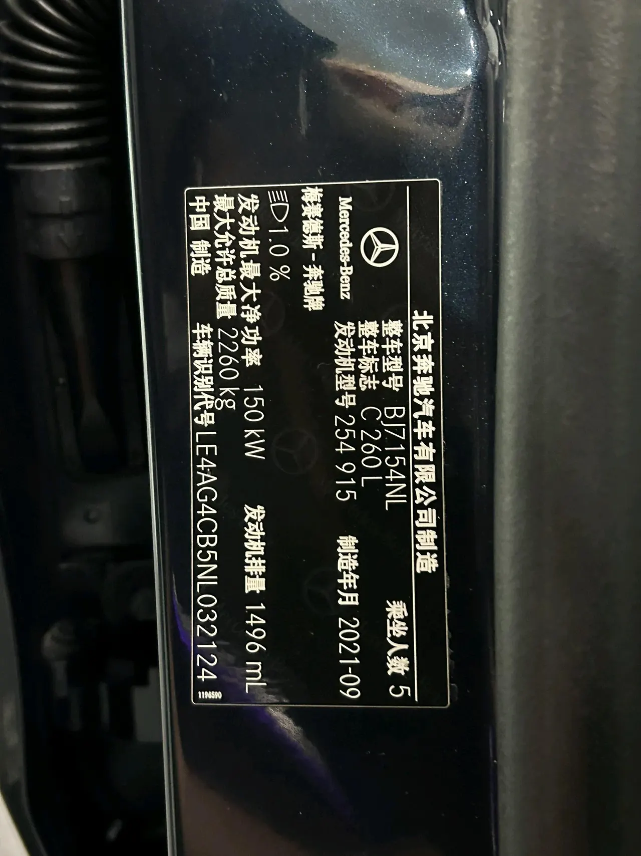 Mercedes Benz Class C 2022 C 260 L 48V 1.5T (modified) automatic gear 19