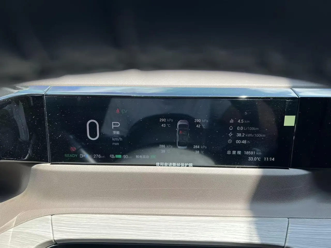GAC Trumpchi 2024 E8 2.0 150km MAX Automatic Transmission 9