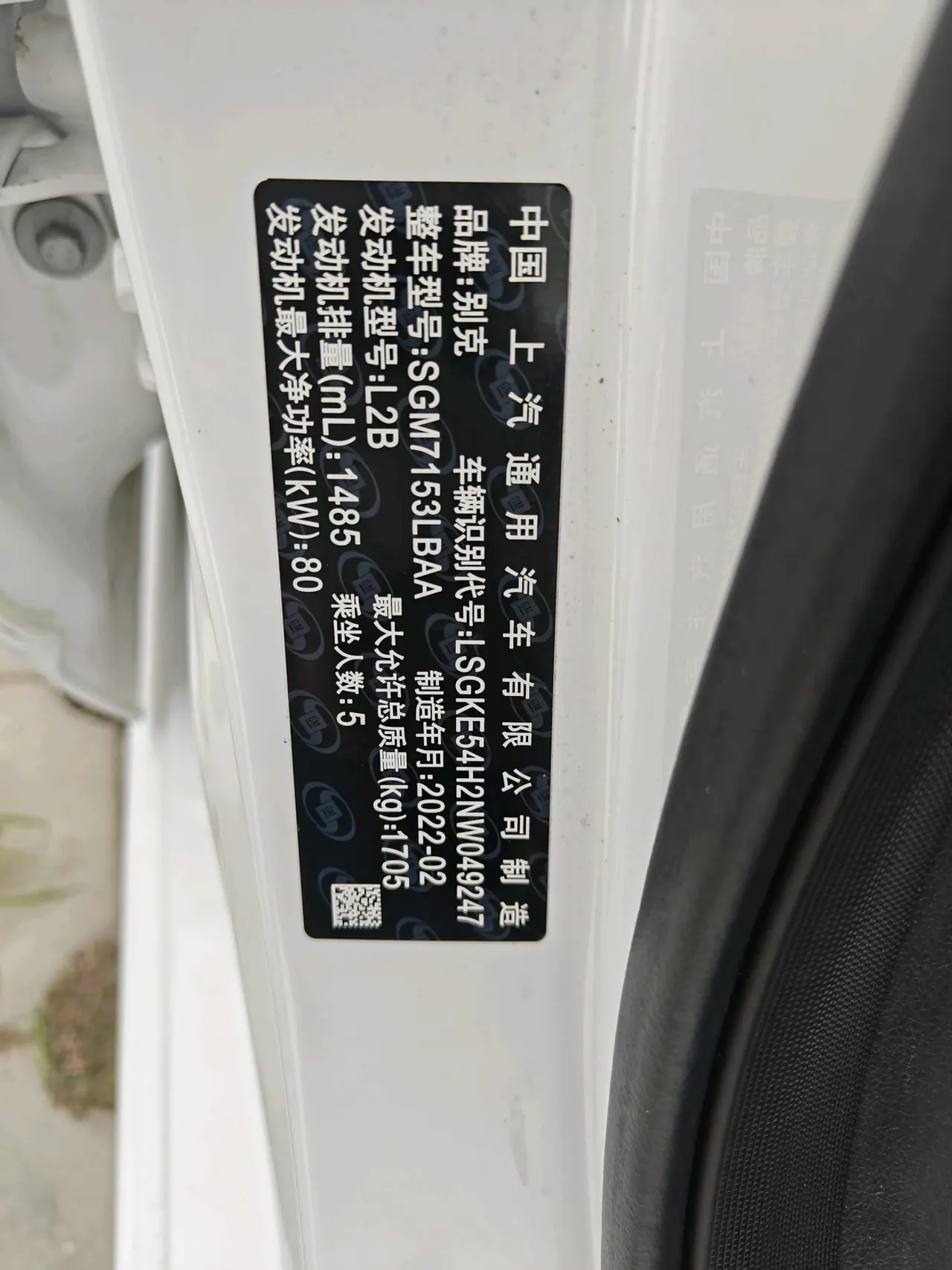 Buick 2020 Yinglang 1.5 model elite automatic transmission 11