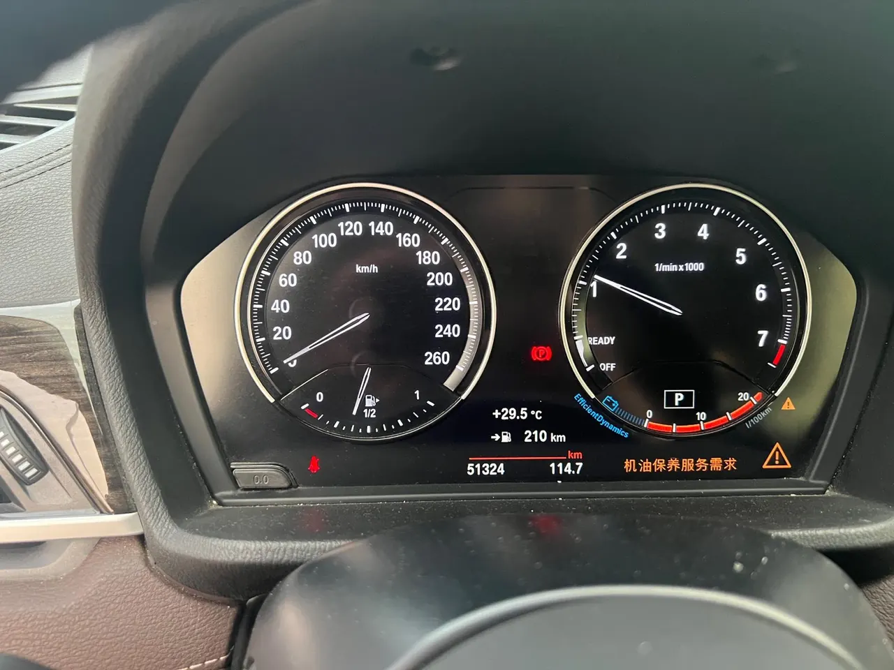 BMW 2021 X1 xDrive25Li 2.0T exclusive automatic gear 11