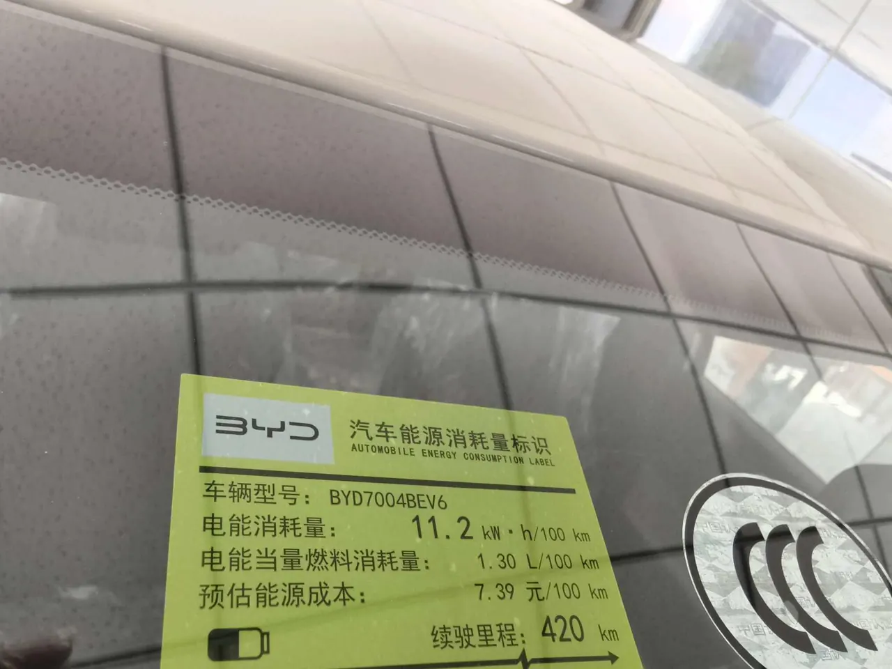 BYD 2025 Dolphins 420km Free Edition Automatic 14