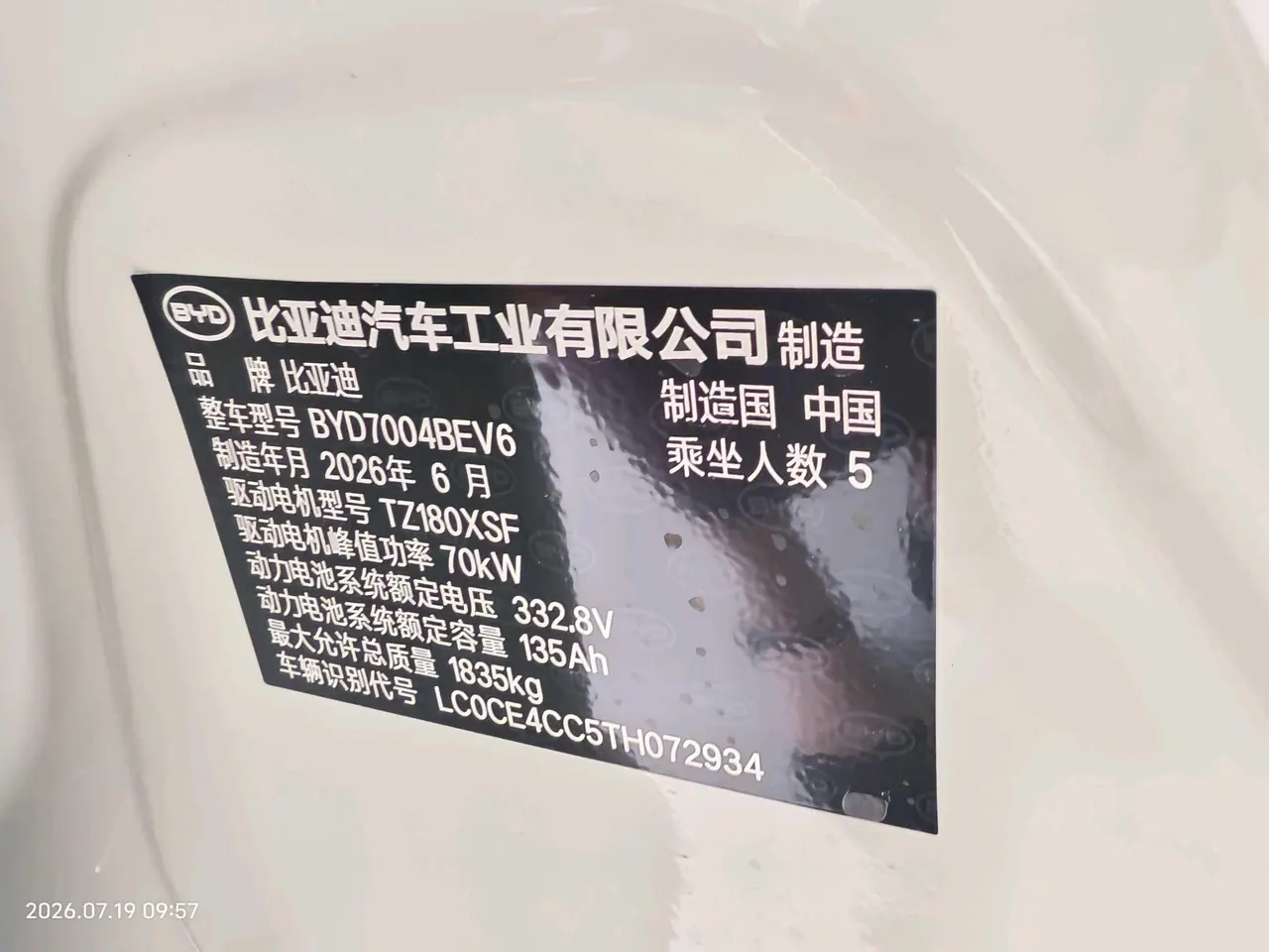 BYD 2025 Dolphins 420km Free Edition Automatic 15