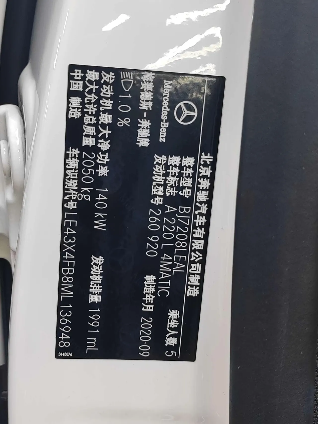 Mercedes Benz Class A 2020 A 220 L 4MATIC 2.0T Sports (Modified) Automatic Gear 19