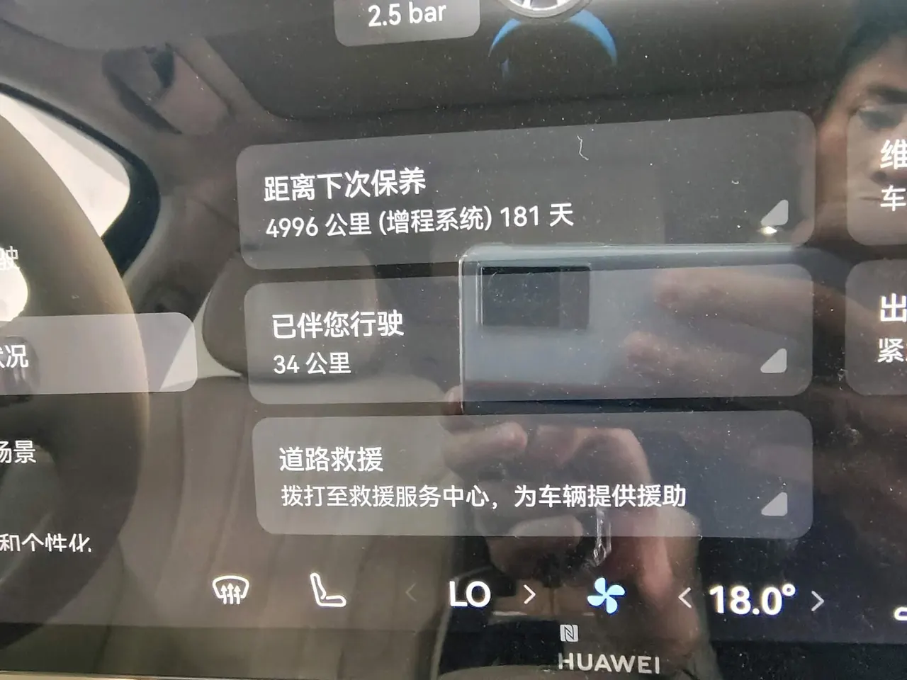 AITO 2026 AITO M7 Extended Range Max Long Endurance Edition 6 (896-line Laser Radar) Automatic Gear 11