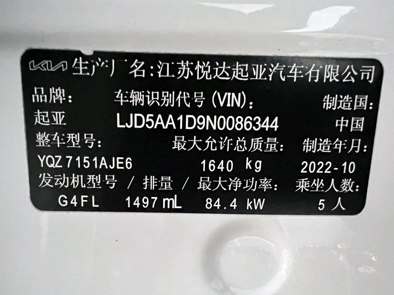 Kia 2021 KX3 (Aopao) 1.5 Stepless Trend Edition Automatic Gear 20
