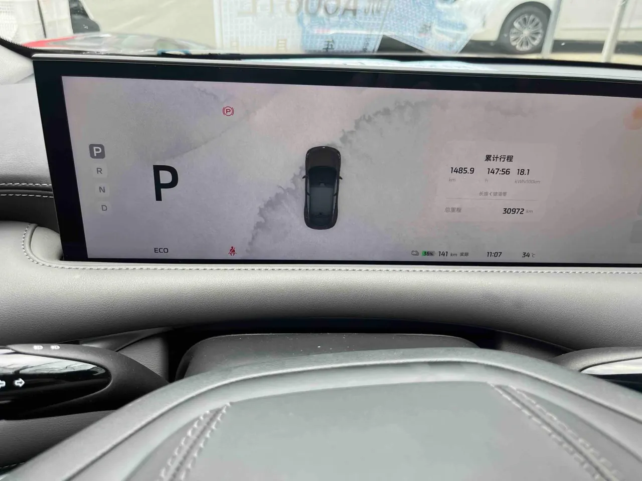 IM 2023 IM LS6 Max Standard Edition Automatic Gear 5