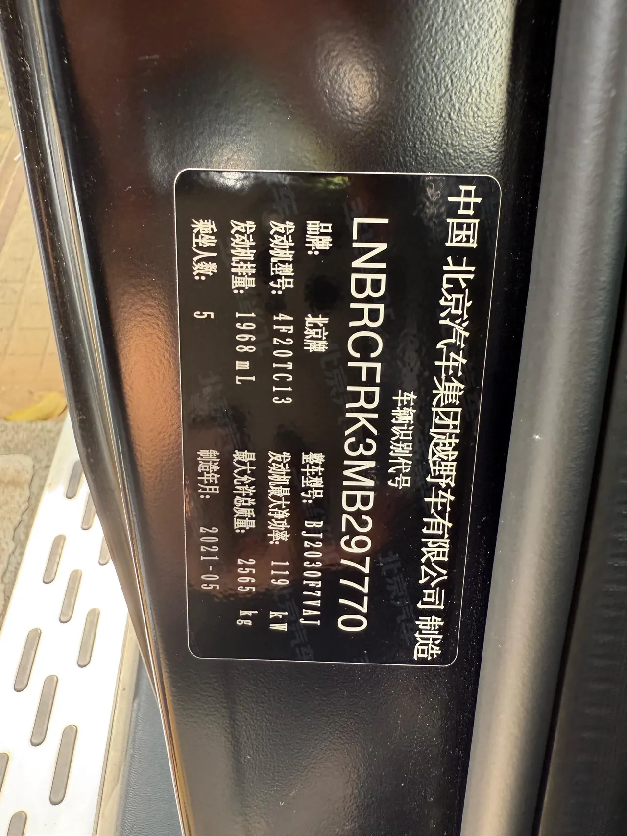 Beijing 2021 BJ40 2.0T four-wheel drive blade hero version chivalrous automatic gear 6