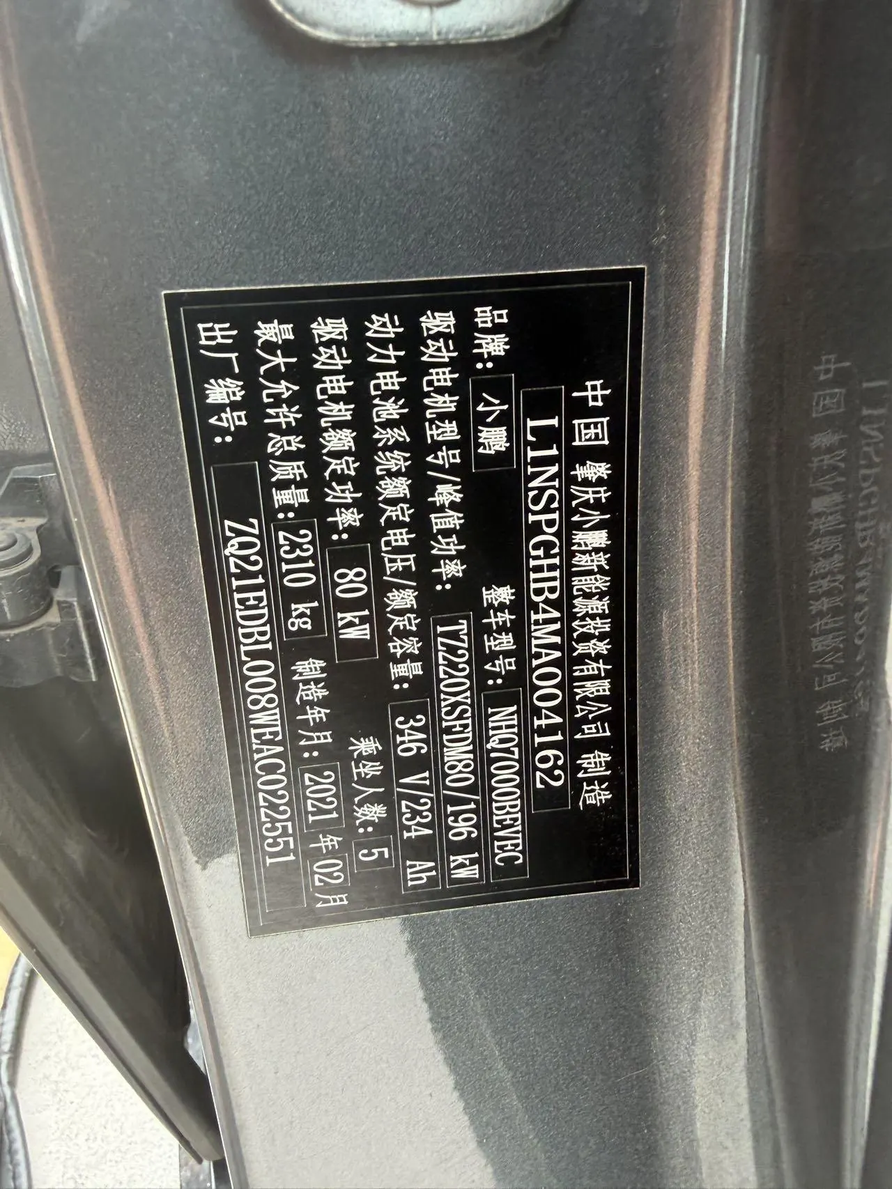Xpeng 2020 P 7 706G Rear Drive Long Endurance Smart Edition Automatic Gear 7