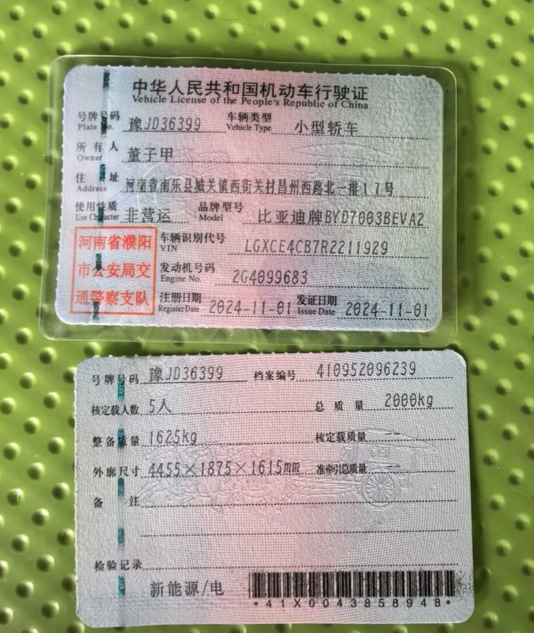 BYD Yuan PLUS 2024 Yuan PLUS Glory Edition 430KM Exceed Automatic Gear 6