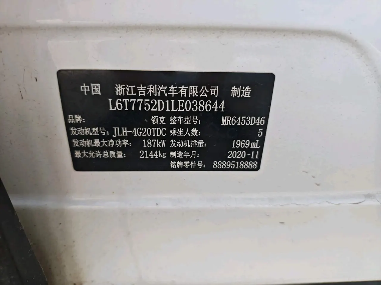 LYNK&amp;CO 2021 LYNK&amp;CO 01 2.0TD four-wheel drive Halo automatic gear 11