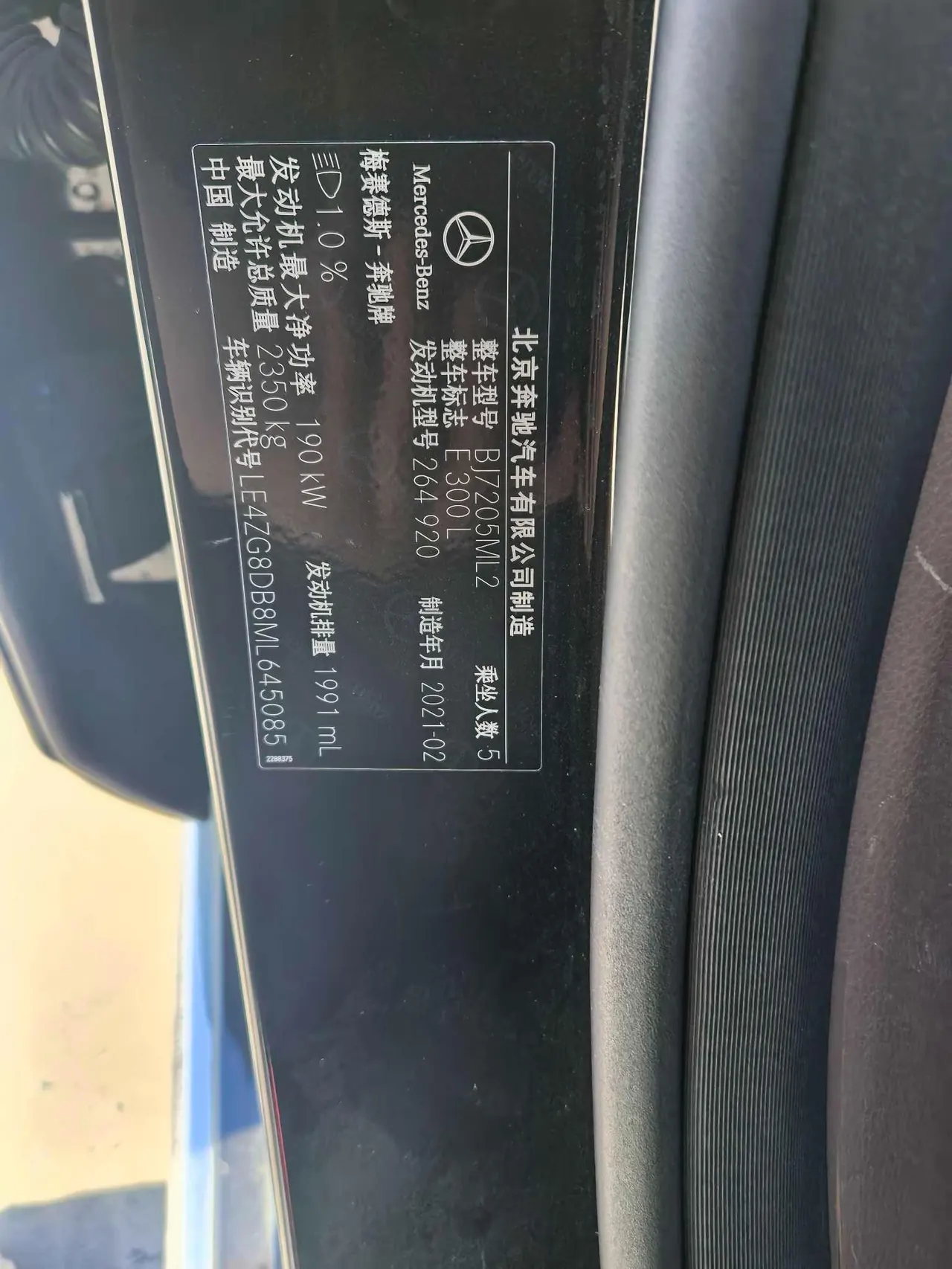 Mercedes Benz E Class 2021 E 300 L 2.0T Luxury Automatic Gear 11