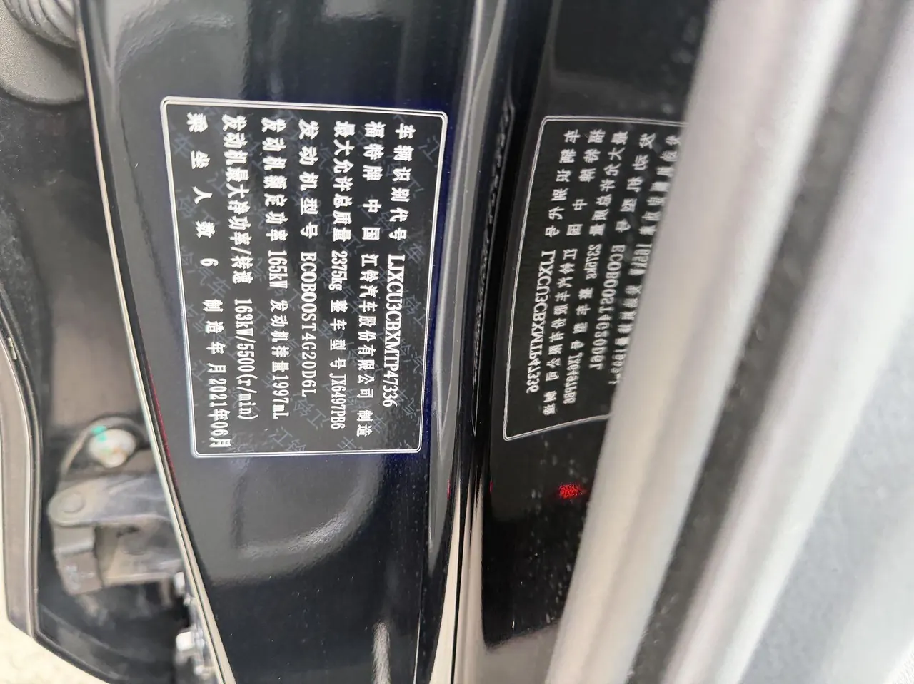 Ford 2021 Lingyu 2.0T EcoBoost 225 Zunling Automatic Gear 9